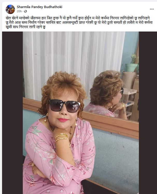 Sharmila Pandey